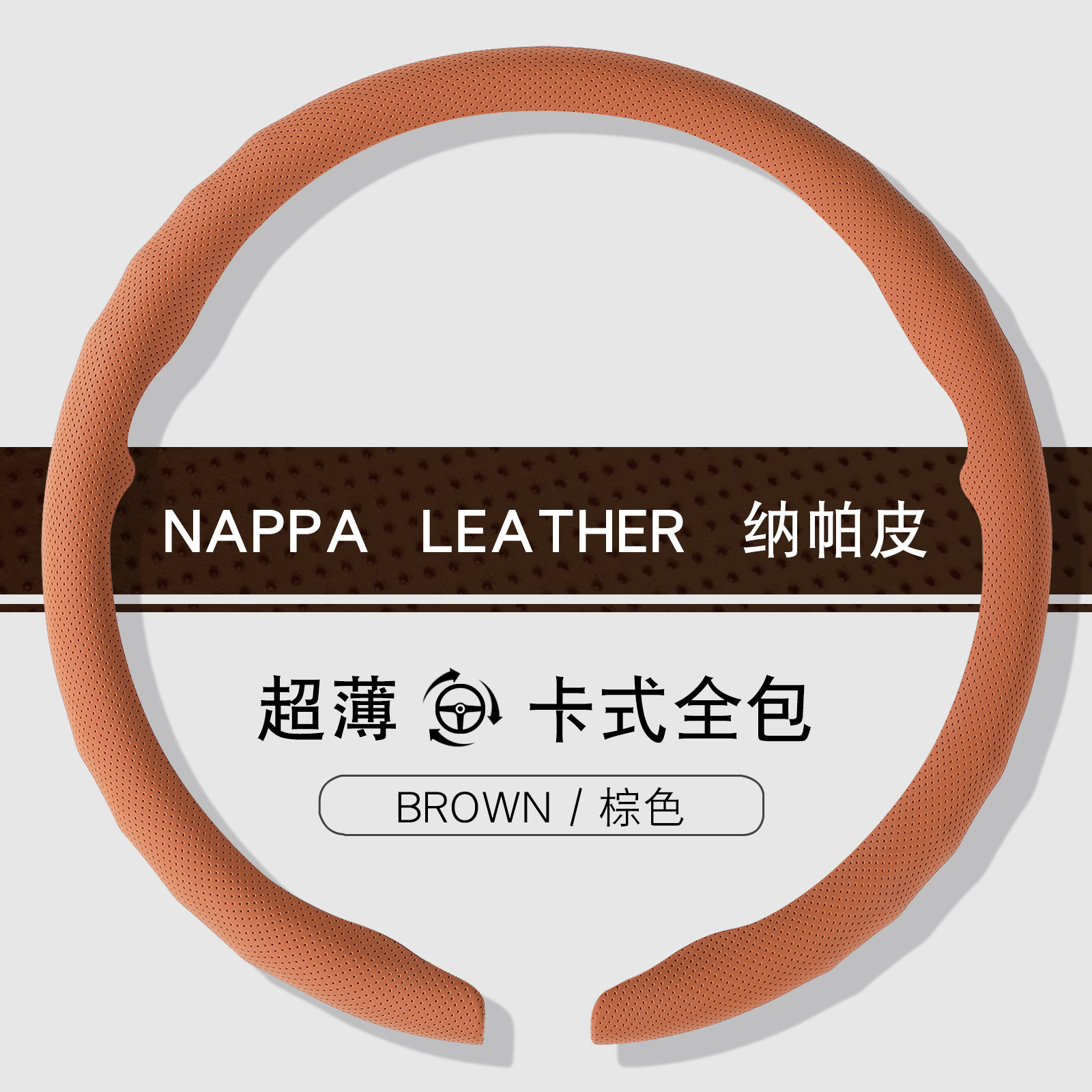 Brown-round / 38cm