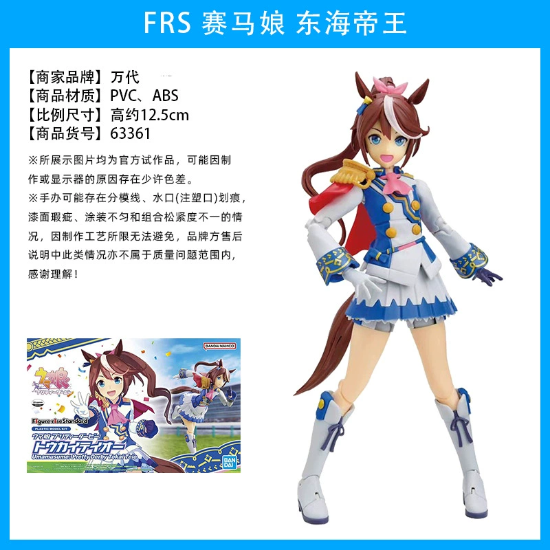 Bandai FRS RISE лошадь раса дева Император Император Император Император Император Император Император Moving Model