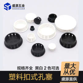 跨境批发黑白色孔塞衣厨柜圆盖帽塑料扣式堵头家具装饰盖遮丑塞头