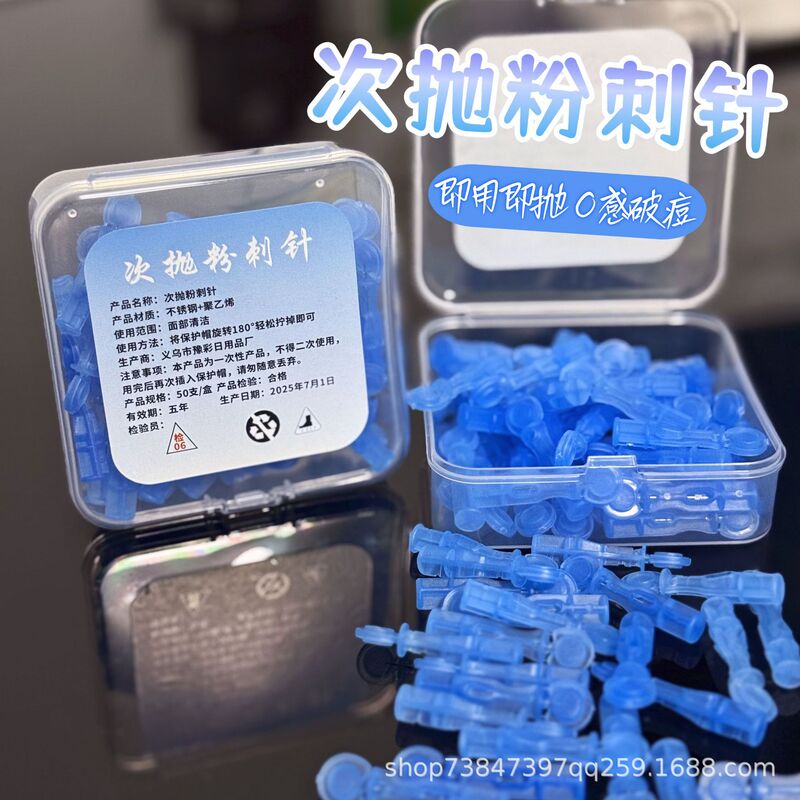 【抖音爆款】次抛粉刺针清痘祛痘美容院专用挤痘闭口暗疮清洁工具|undefined