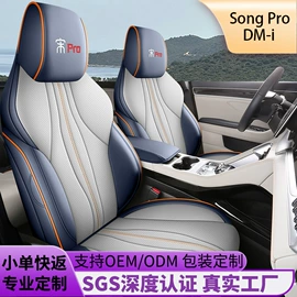 专车专用座套;四季垫;座垫、座套