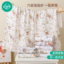 定制婴儿浴巾6层纱布宝宝纯棉新生儿童洗澡跨境热卖