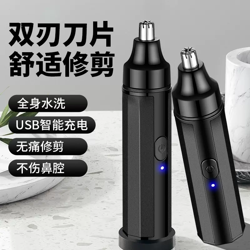 吉利来5056鼻毛修剪器跨境电商爆款鼻毛剪居家旅行常备剪鼻毛神器