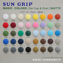 日本SUNGRIP品牌塑料四合扣SG600/800彩色树脂胶扣磨砂服装按扣