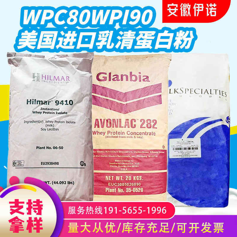 Concentrated Whey Protein Powder Wpc80 Fitness Instant Hydrolyzed Isolated Protein Wpi90 High Protein Food Grade Nutrition