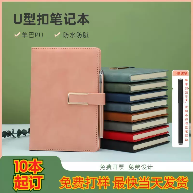 商务笔记本子定制logo仿皮搭扣会议记录本A5厚记事本礼盒套装批发