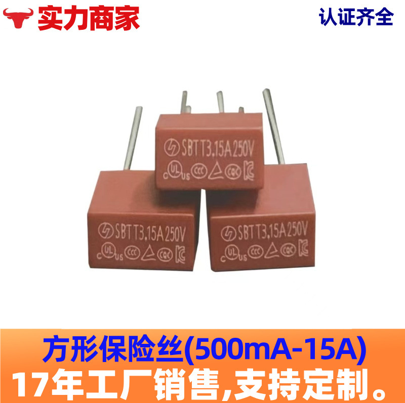 带引线短脚塑胶方型保险丝 fuse盒式微型392方形熔断器慢断保险丝