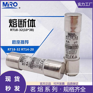 Mro Mingrong Fuse Ro15 Rt18-32 Rt14-20 2A 3A 4A 5A 6A 10A Fuse Tube