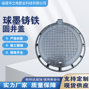 Adjustable Anti-Sinking D400 Municipal Drainage Manhole Cover in Cast Iron, Round and Square Shape, National Standard Five-Proof