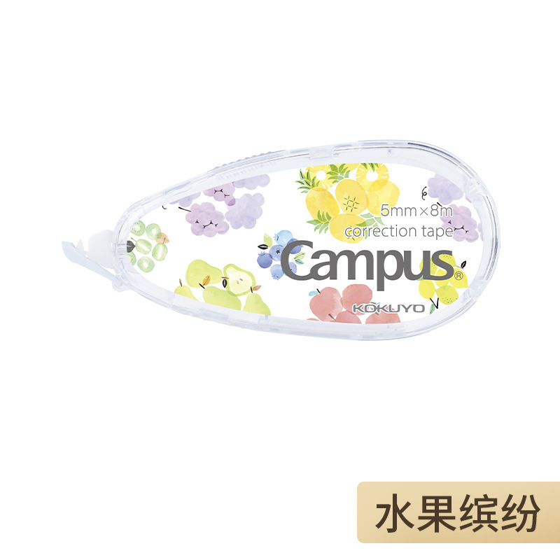 正品KOKUYO国誉eric修正带原纸色水彩絮语改正带涂改带替芯限定新|undefined
