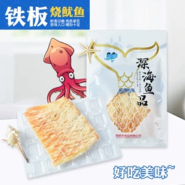 鱿鱼零食;鱼类零食;水产干货类