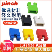 2.54MM�g�� ����ñ ��·�K��ɫ��ɫ�tɫ�{ɫ�Gɫ�Sɫ���ñ�B�ӉK