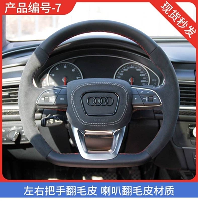 Q5 Q5L Q7 A5 | Steering wheel - number-7-semi-suede-leather-assembly