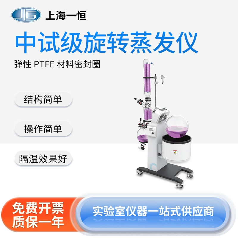 Шанхай Yiheng пилотный испытательный уровень роторный испаритель BRE-05 ЖК-дисплей водяная ванна масляная баня нагревательный испаритель