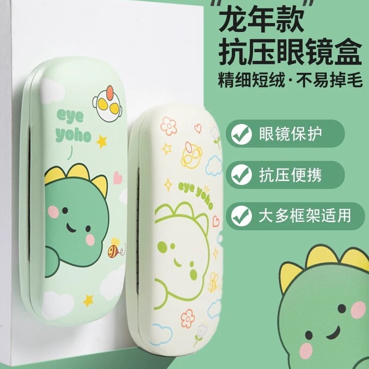 Portable Glasses Case for Men and Women, High-End Anti-Stress Cartoon Myopia Eye Box, Sunglasses Storage Box