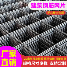 建筑钢筋网片铁丝网混凝土水泥防裂网粗细地暖道路桥梁防护隔离网