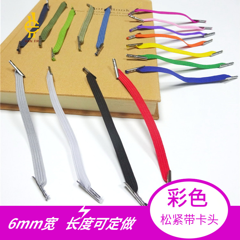 文具辅料压扣皮筋乳胶高弹弹性面具带双头打扣绳彩色松紧带卡头