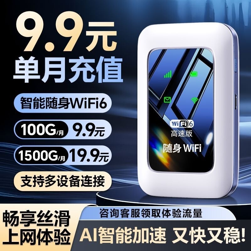 Portable WiFi for Dormitories, New Outdoor Rental Live Streaming Wireless Router, Mobile Internet Access, Car-mounted Wholesale Portable WiFi for Dormitories, New Outdoor Rental Live Streaming Wireless Router, Mobile Internet Access, Car-mounted Wholesale