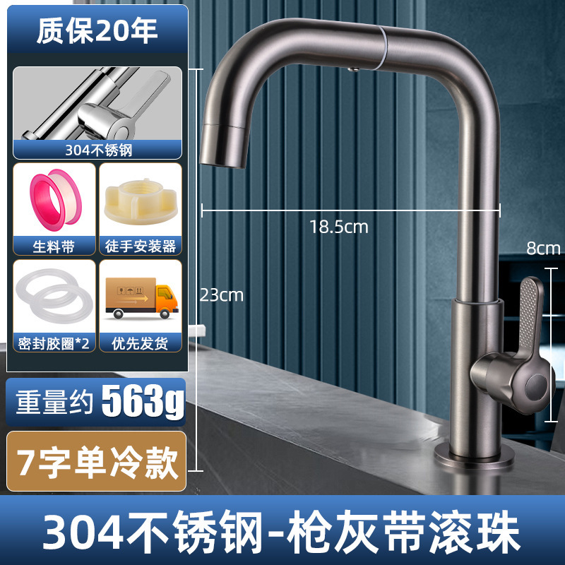 Lavabo de baño de acero inoxidable, grifo, lavabo universal doméstico, lavabo de cocina, frío y caliente dos en uno