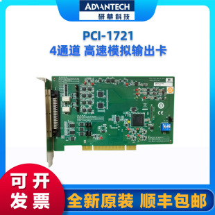 Yanhua PCI-1721 4-channel high-speed analog output acquisition card comes with calibration and synchronous output functions