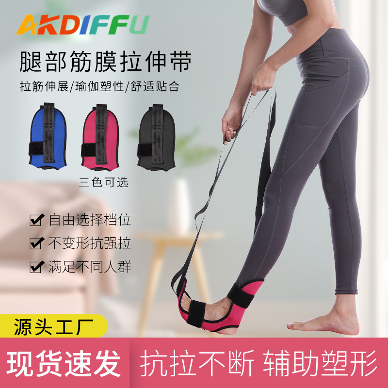 ヨガストレッチベルトトレーニングヨガロープ付きフィットネスヨガストレッチ器補助靭帯ストレッチ器一字馬ストレッチ|undefined
