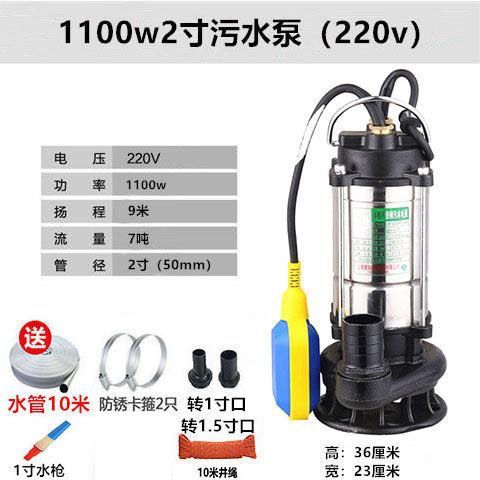 污水泵农用220v抽水水泵排污泵化粪池抽水抽粪切割排污泵高扬程|undefined