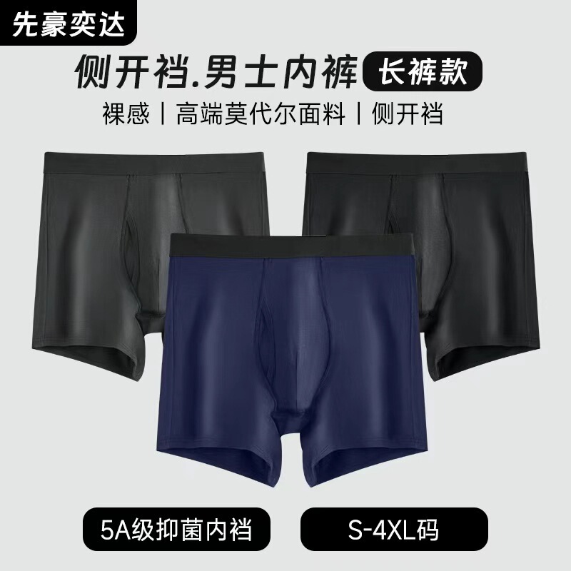 European and American Men's Underwear, Modal High-End Sports Elastic Extended Boxer Briefs, Men's Large Size Boxer Shorts Wholesale
