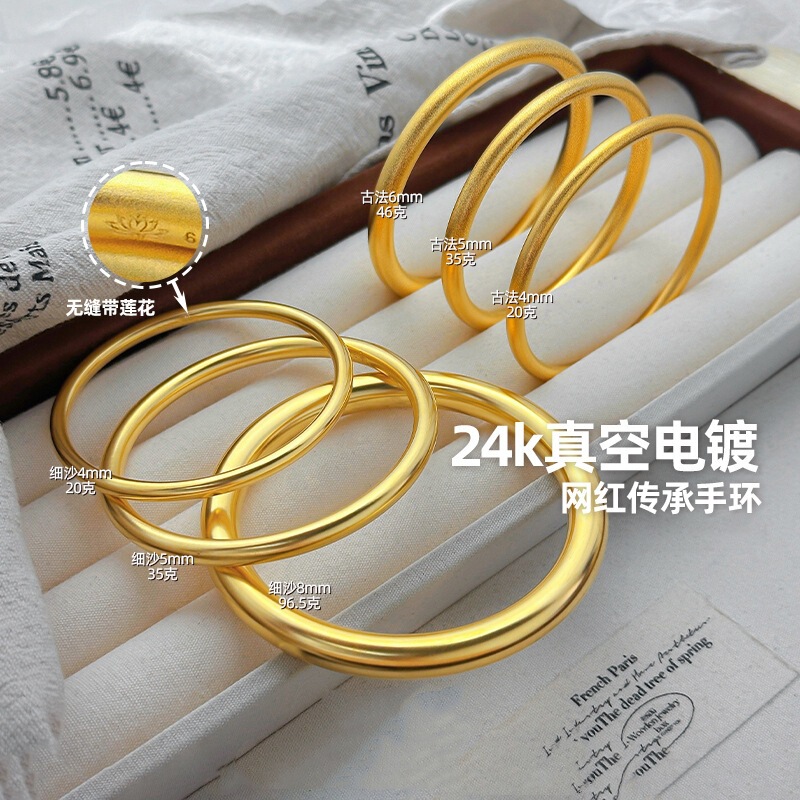 24K Vacuum Electroplated Gold-Plated Plain Ring from the Same Gold Shop, Popular Online, 4N5N6N8N Ancient Craftsmanship Exquisite Lotus Bracelet 24K Vacuum Electroplated Gold-Plated Plain Ring from the Same Gold Shop, Popular Online, 4N5N6N8N Ancient Craftsmanship Exquisite Lotus Bracelet