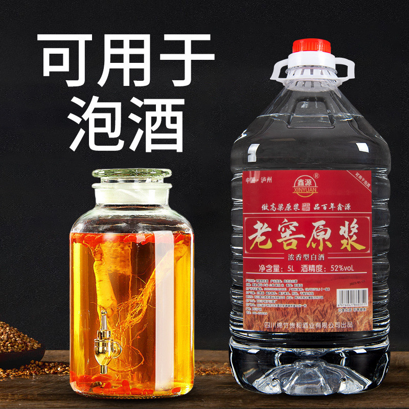 瀘州穀物バルク酒薬用酒濃い味タイプ 42/52/60 度 2.5/5 リットル大樽お手頃価格|undefined
