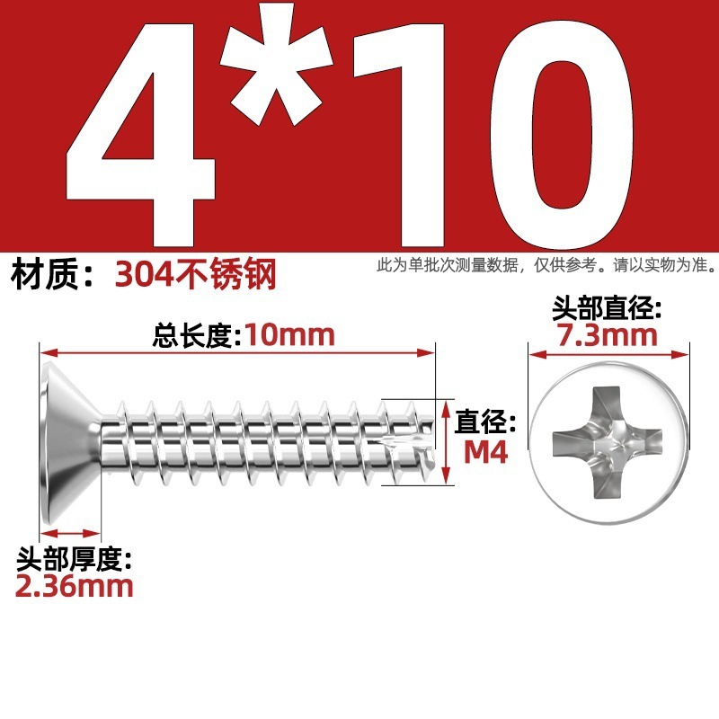 KT 304ステンレス/黒亜鉛/ニッケルメッキ硬質十字沈頭切り尾タッピング小ねじ平頭平尾ねじ|undefined