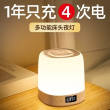 小夜灯卧室床头睡眠月子婴儿宝宝喂奶护眼夜间充电款儿童台灯