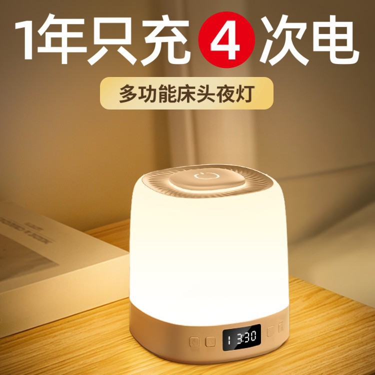 小夜灯卧室床头睡眠月子婴儿宝宝喂奶护眼夜间充电款儿童台灯