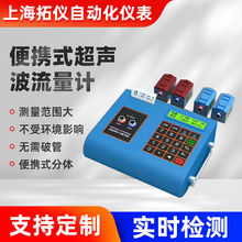 超声波流量计便携式流量计不破管外贴管道液体流速监测明渠流量计
