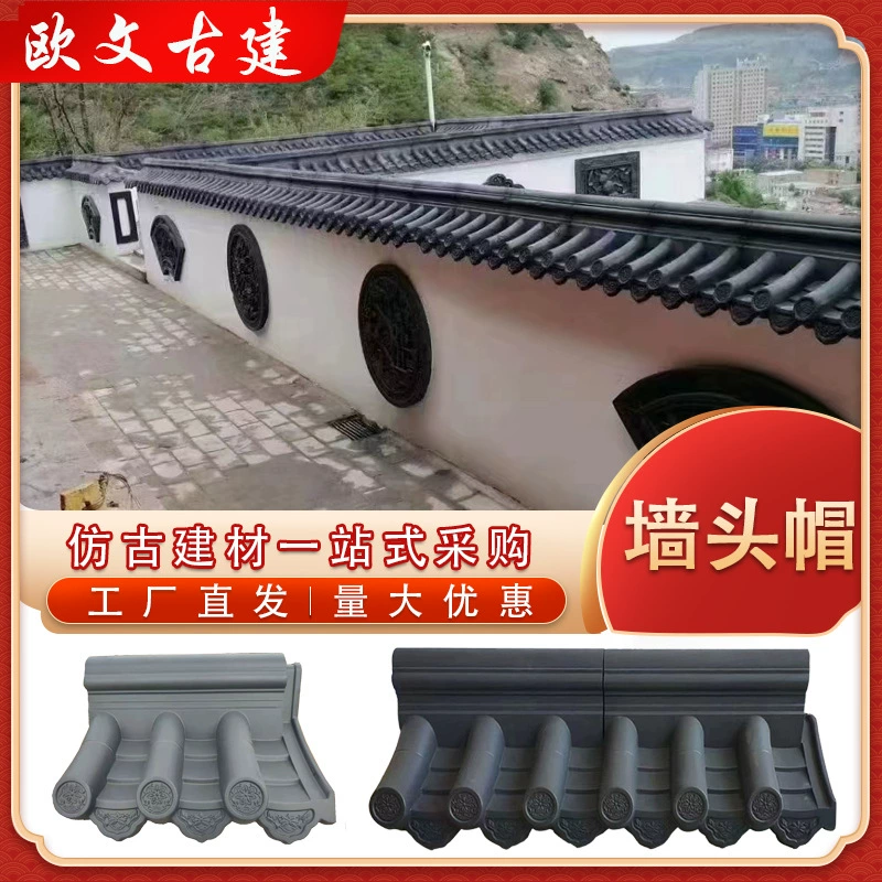 Антикварная встроенная настенная крышка, двусторонняя настенная крышка из цемента для плитки, настенная крышка для двора, настенная крышка в китайском стиле