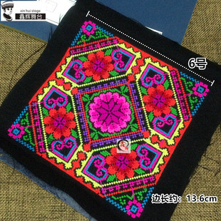Bx62 Miao Embroider Small Square Machine Embroider Piece Ethnic Minority Style Special Craft DIY Embroider Flower Clothing Edge Corner