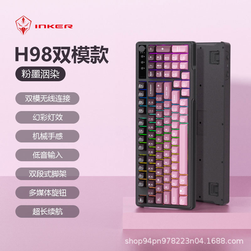 Inker H98 デュアルモードワイヤレス Bluetooth キーボードグラデーションボールキャップマルチメディアノブオフィスタイピングフィルムキーボードとマウス|undefined