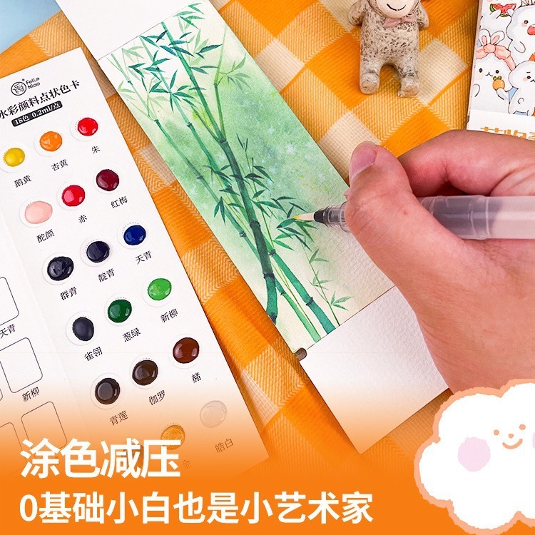 飞乐鸟涂色线稿12果绘花卉水彩便签书签画笔颜料套装儿童中式画本|undefined