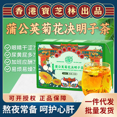 宝芝林 タンポポ・菊・決明子茶 全成分配合 クコの実入り花茶 菊花茶 ハーブ清火茶