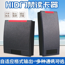 HID卡门禁读卡器RFID RS485刷卡器RS232读头防水刷卡机射频卡TTL