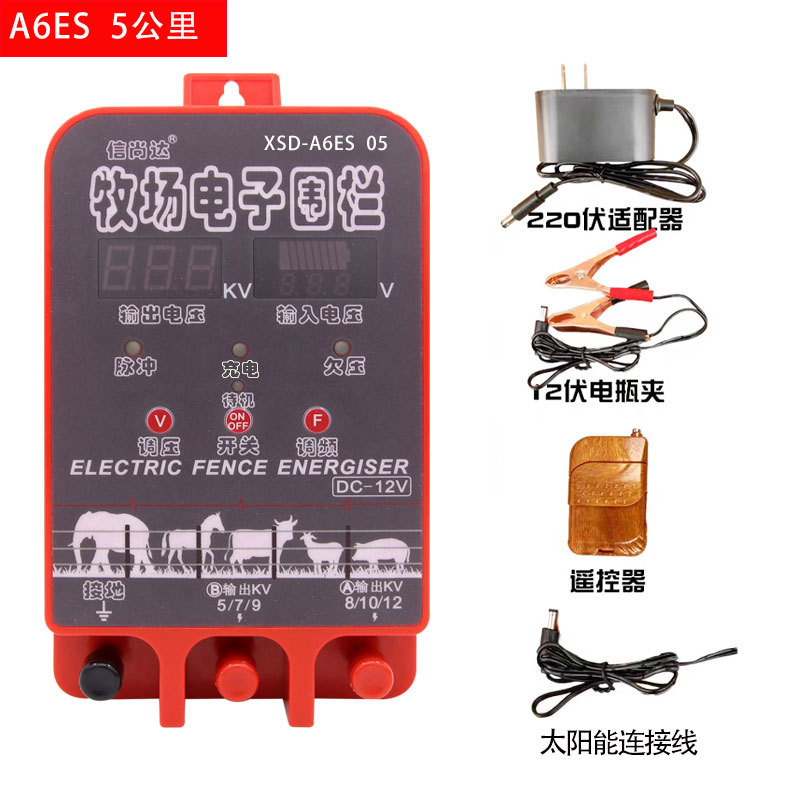 XSD-A6ES电子围栏主机畜牧养殖5公里双显调压太阳能型