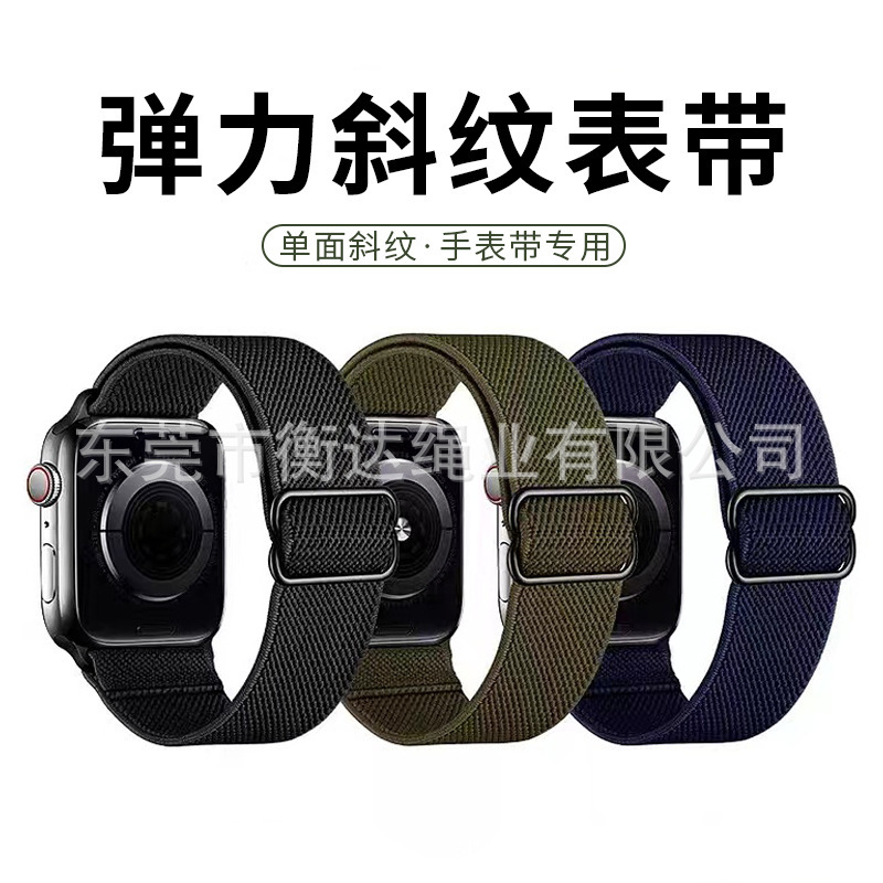 2,5 cm de espesor de color unilateral twill elástico de fibra lisa de alta calidad reloj correa de bolsas zapatos prendas elásticas