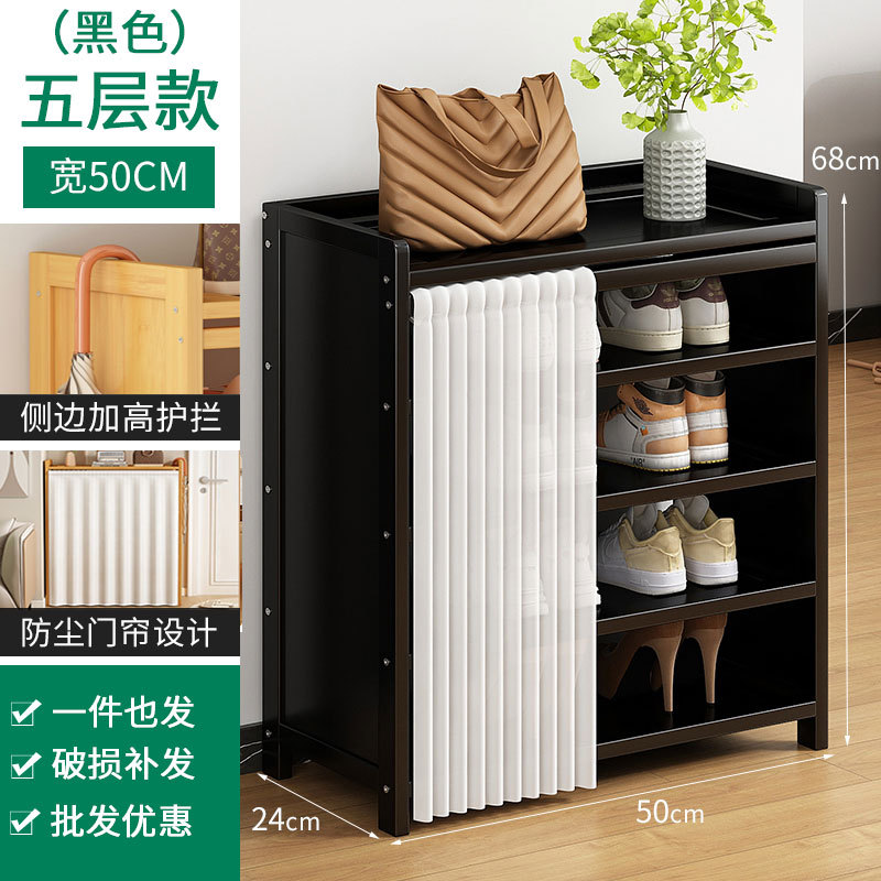 옵시디언 블랙 커튼 신발장 5단 50