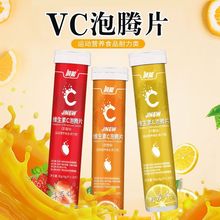 维生素c泡腾片维生素C片水果口味成人VC饮料果汁vc泡着喝4g*20片