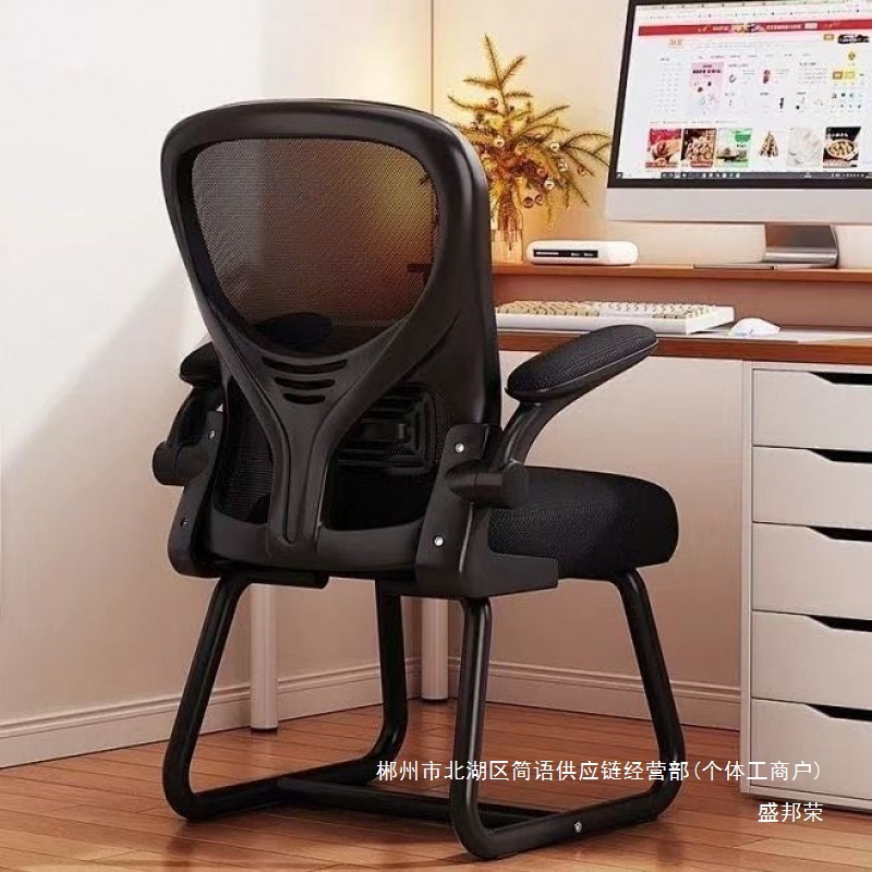 Fábrica directa silla ergonómica silla de respaldo doméstica silla de computadora dormitorio escritorio estudio electrodoméstico