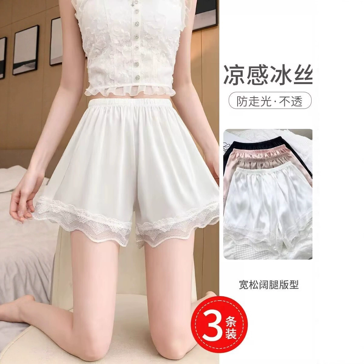 Защитные брюки из ледяного шелка для женщин летом, тонкая верхняя одежда, свободные дышащие кружевные домашние шорты большого размера без скручивания