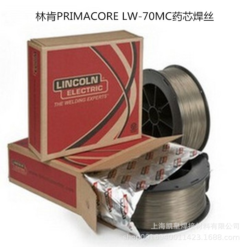 美国林肯PRIMACORE LW-70MC低碳钢药芯焊丝LW-70MC气保电焊丝1.0