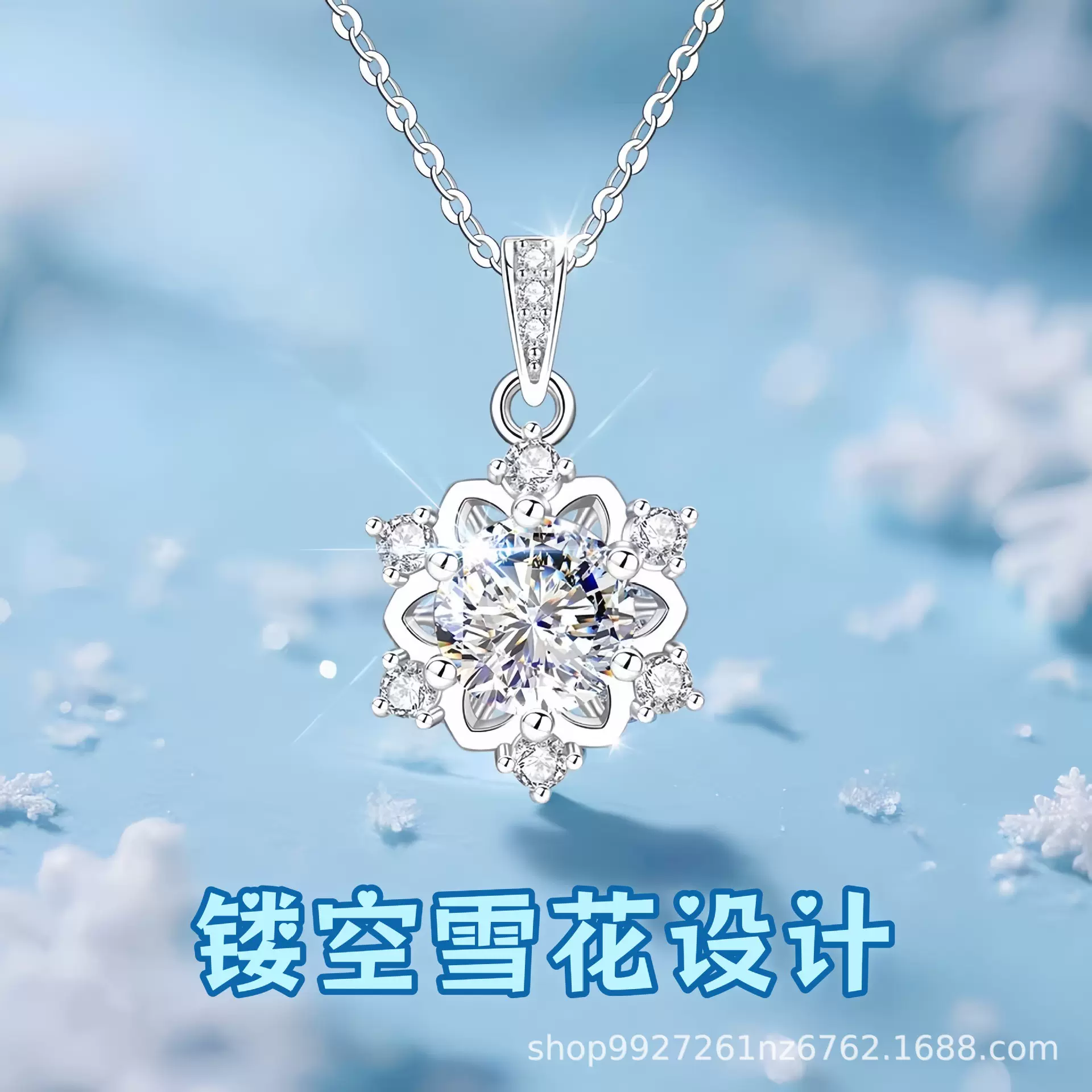 S925银项链缕空圣诞雪花一克拉莫桑石吊坠配饰女生小众时尚锁骨链