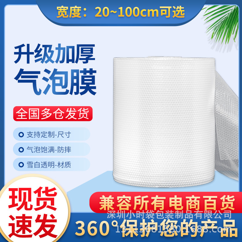 New material bubble roll bubble film shockproof logistics express shockproof packaging bubble roll single double layer in stock