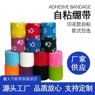 现货自粘绷带 宠物绷带狗狗防脏一次性脚套不粘毛发 狗狗缠脚绷带