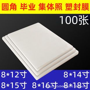 ���I���ܷ�Ĥ8x12��7�z8c��Ƭ�^��Ĥ��ƬĤ100���^�z�༈�C����